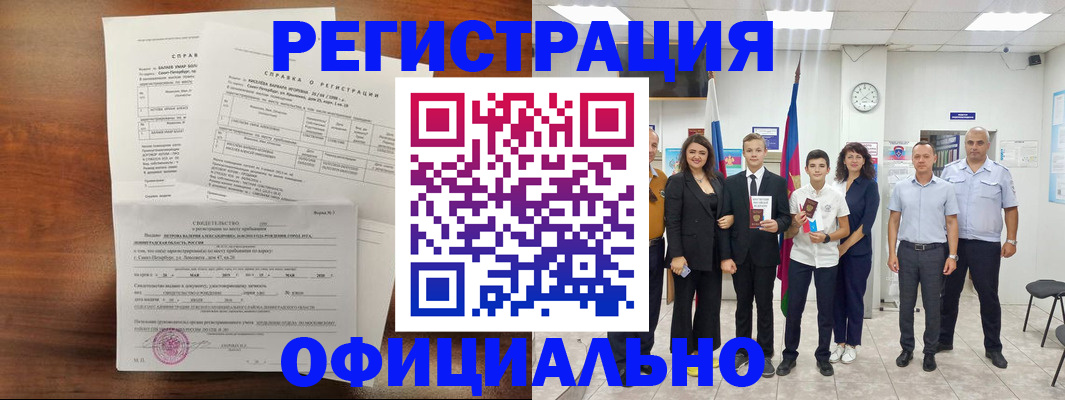 временная регистрация недорого в Бугульме